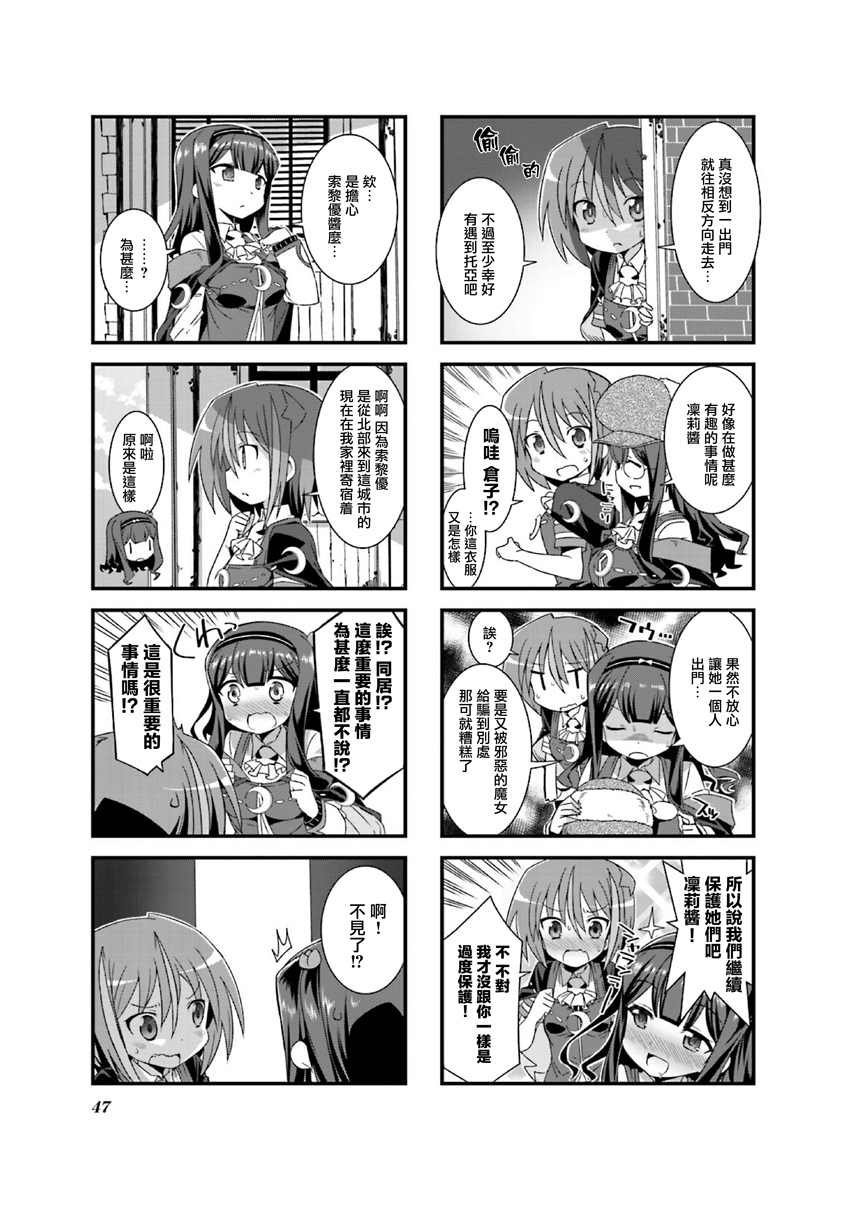 第4话