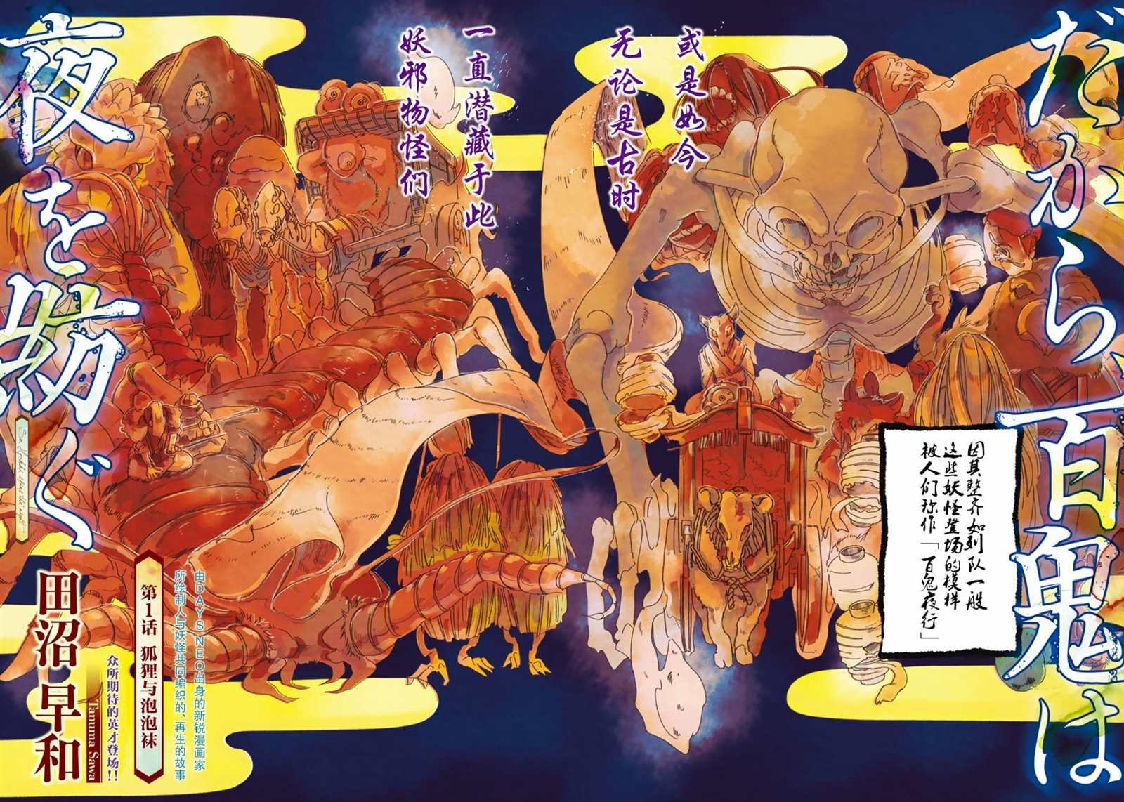第1话