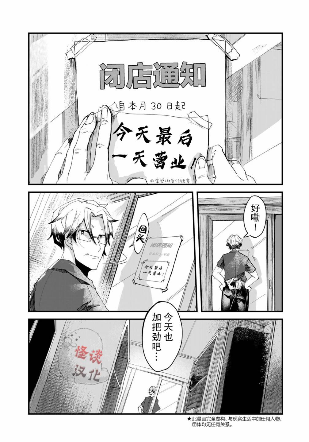 第1话