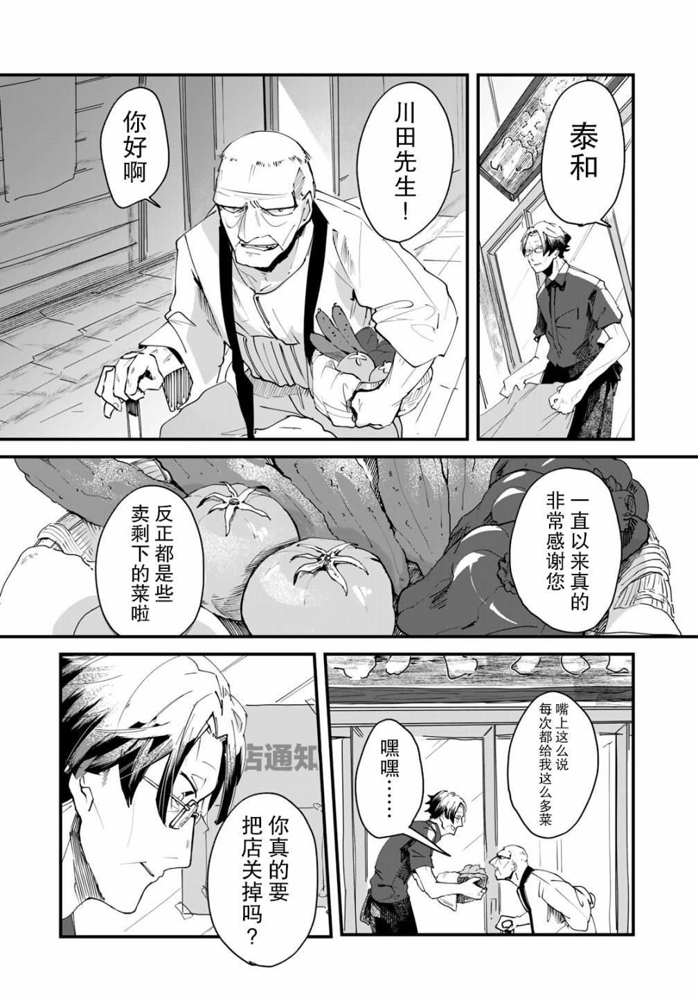 第1话
