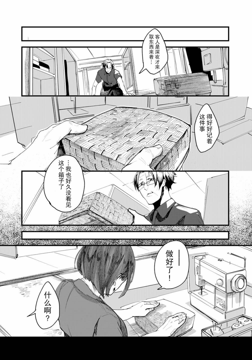 第1话