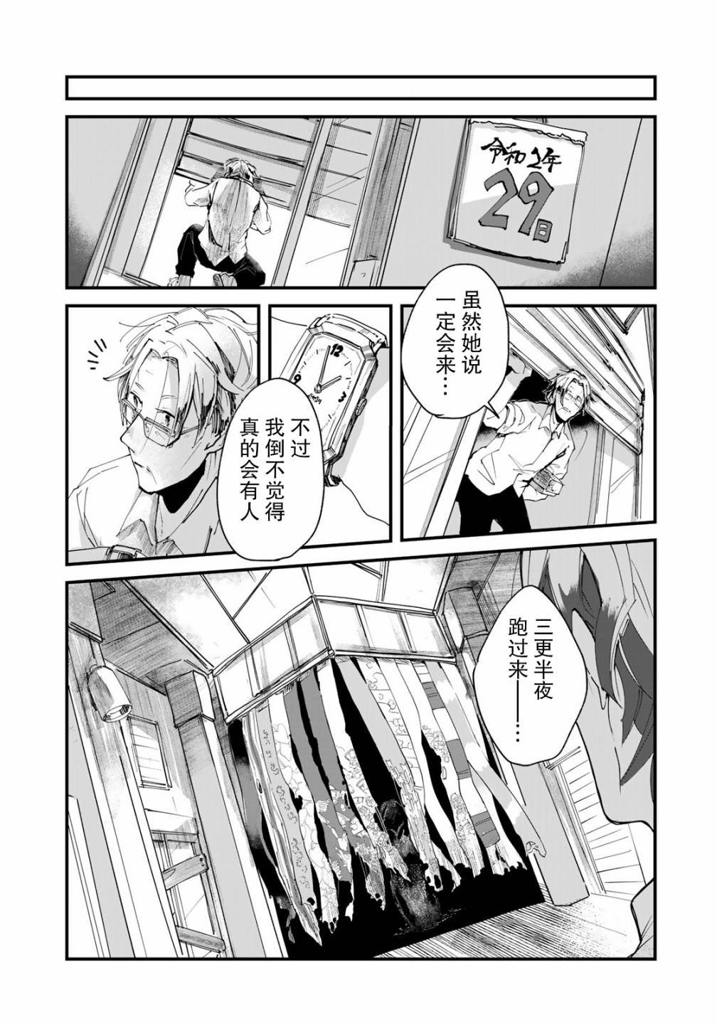 第1话