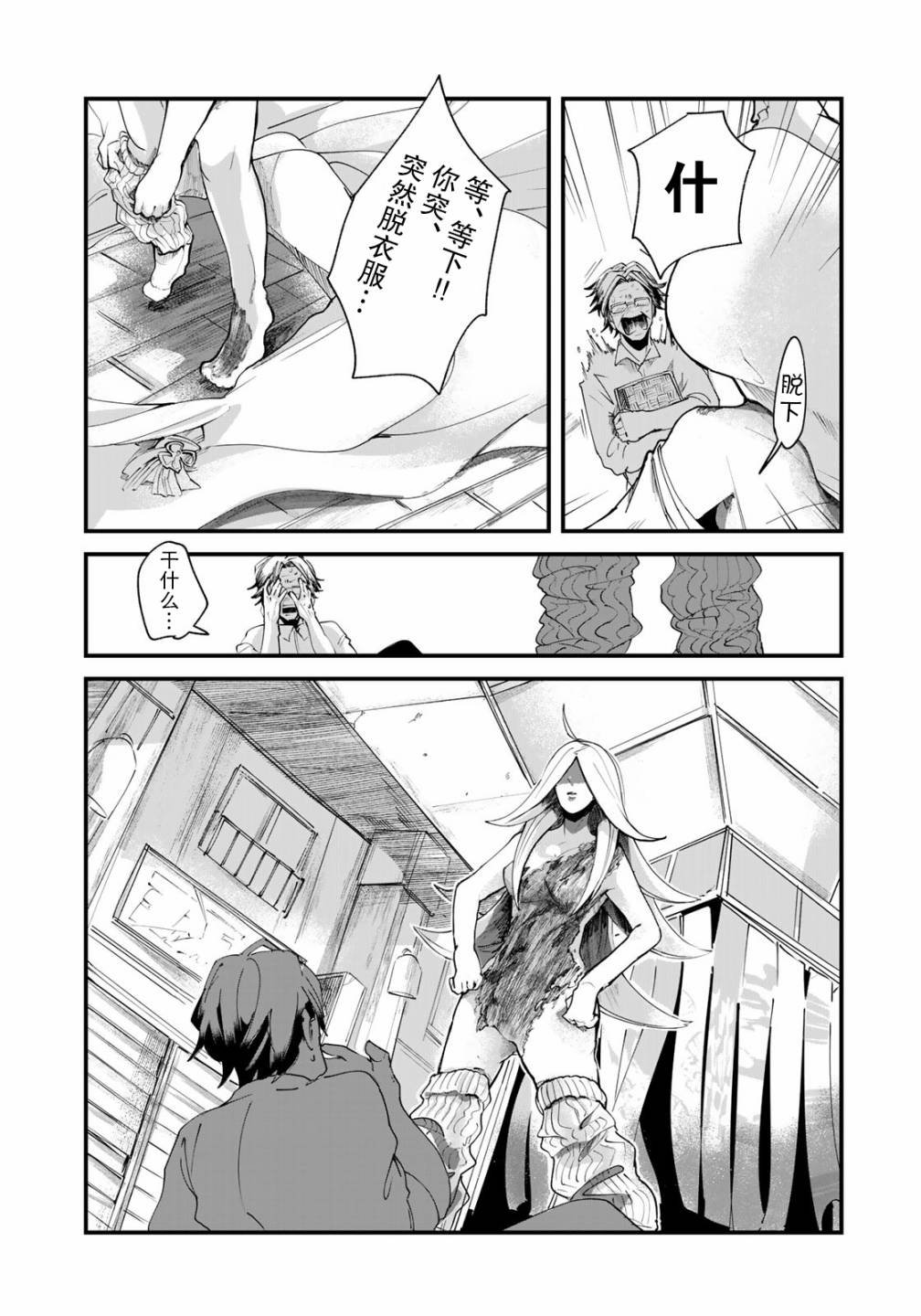第1话
