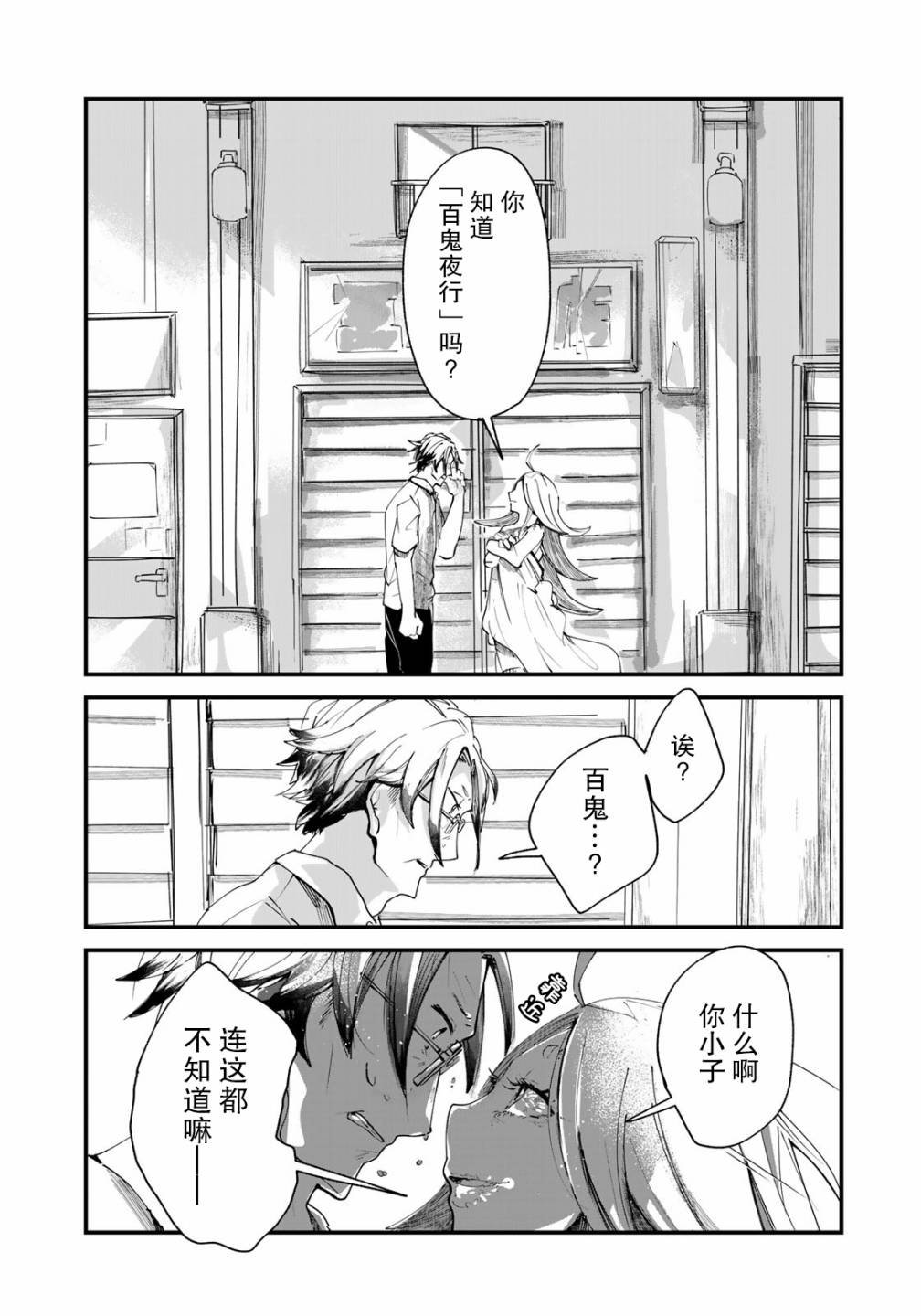 第1话