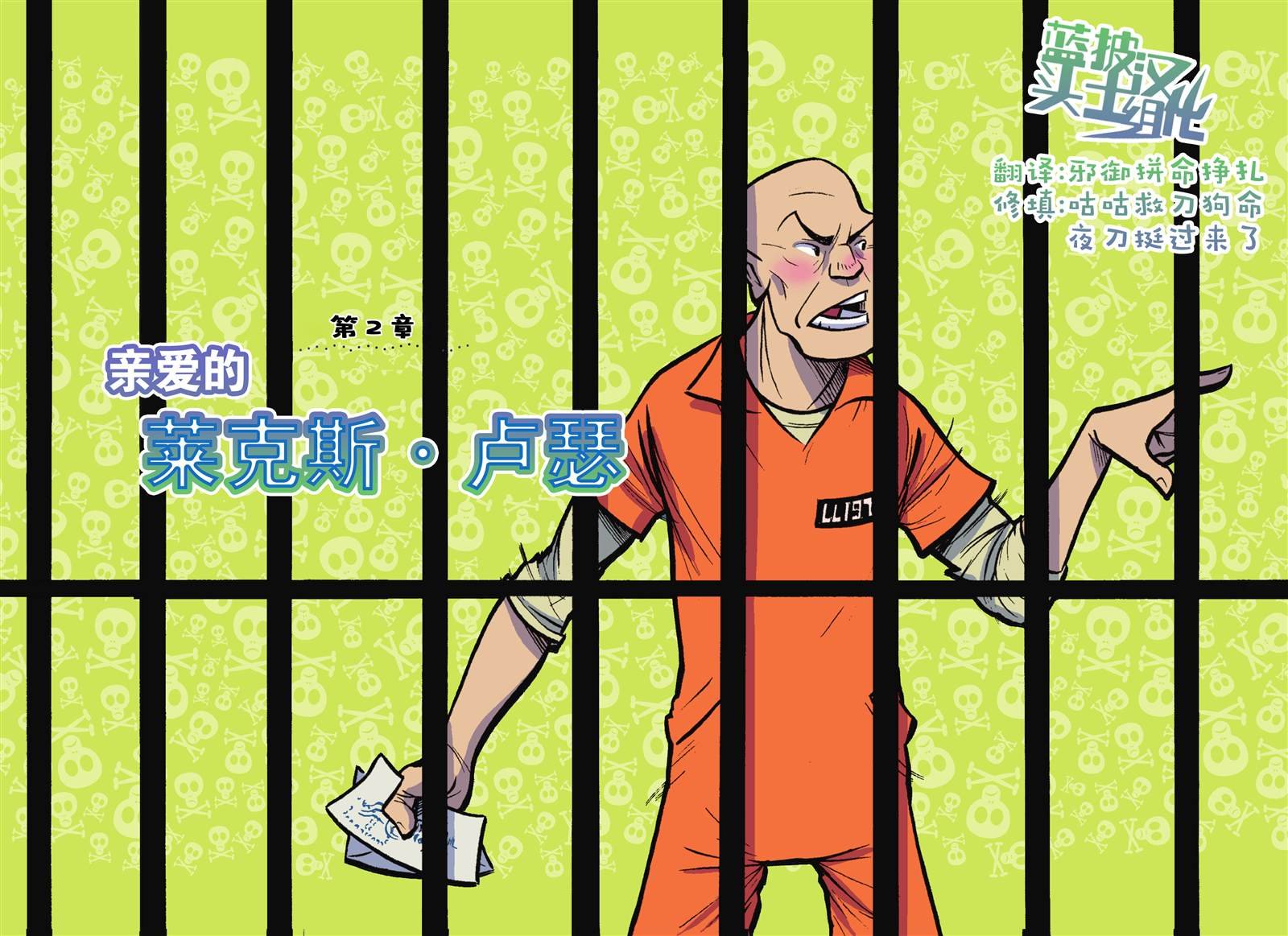 第2话