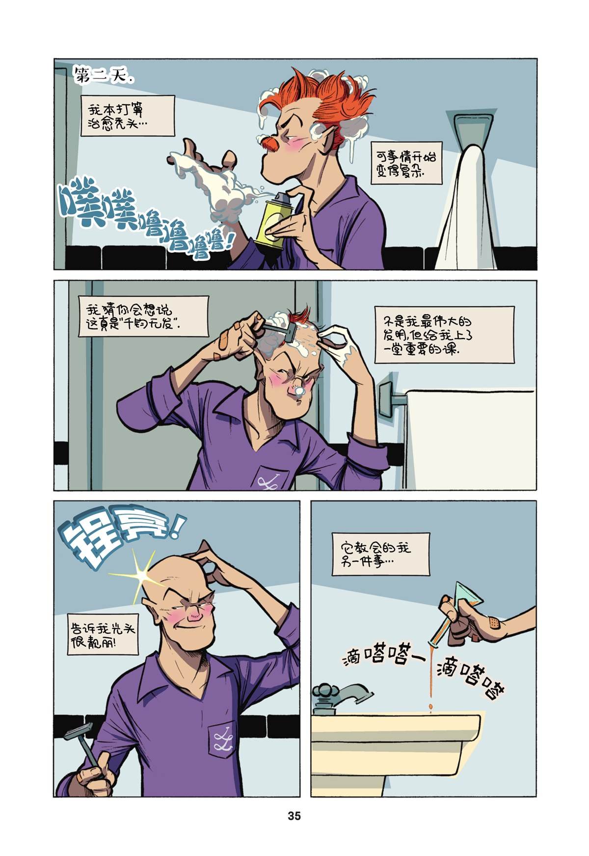 第2话