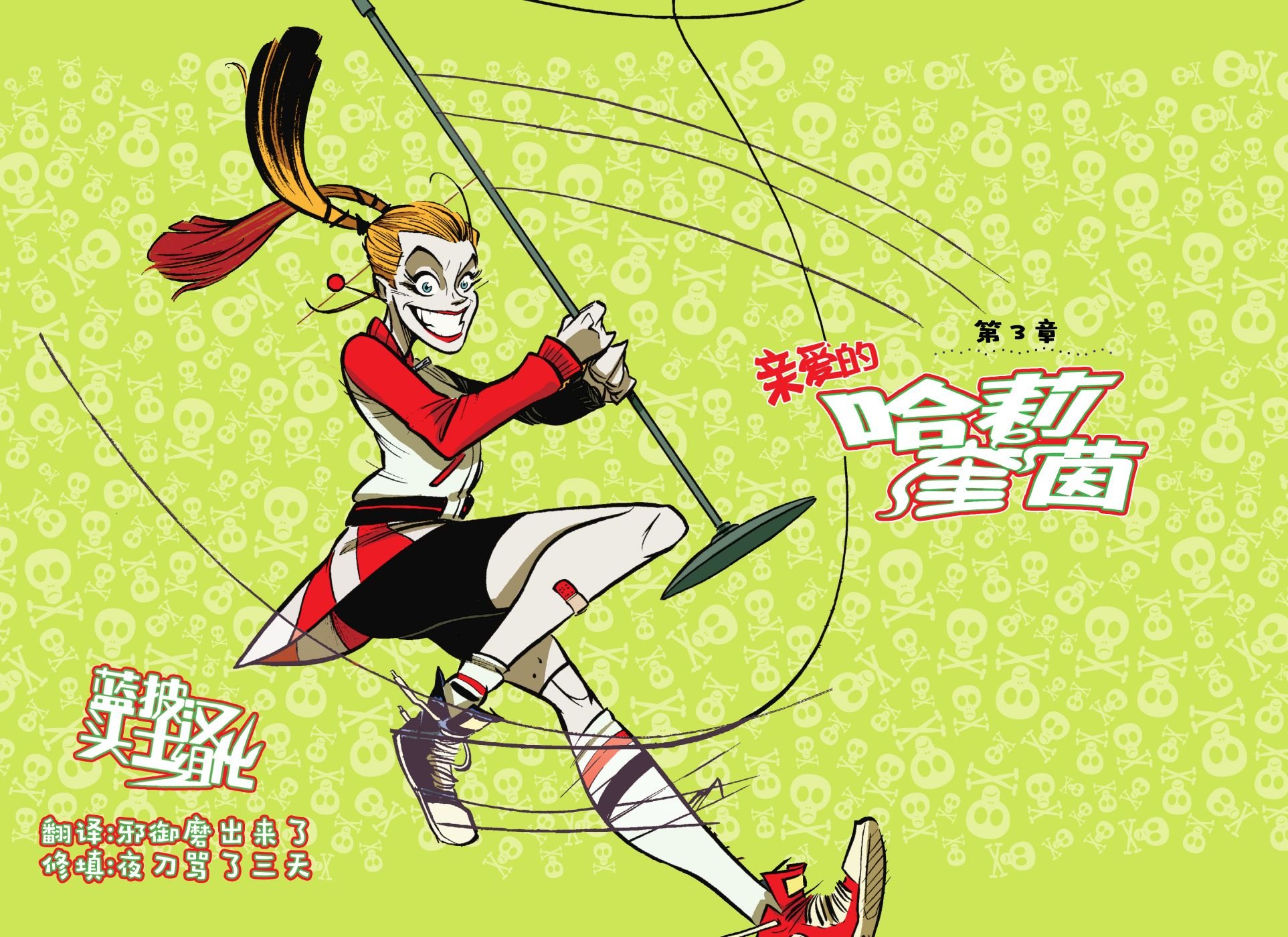 第3话