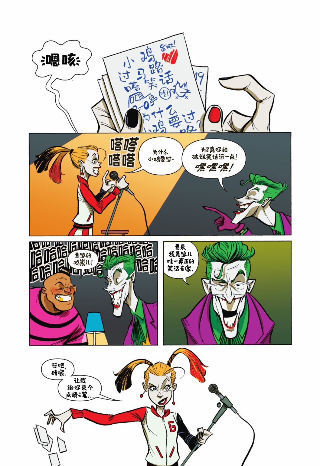 第3话