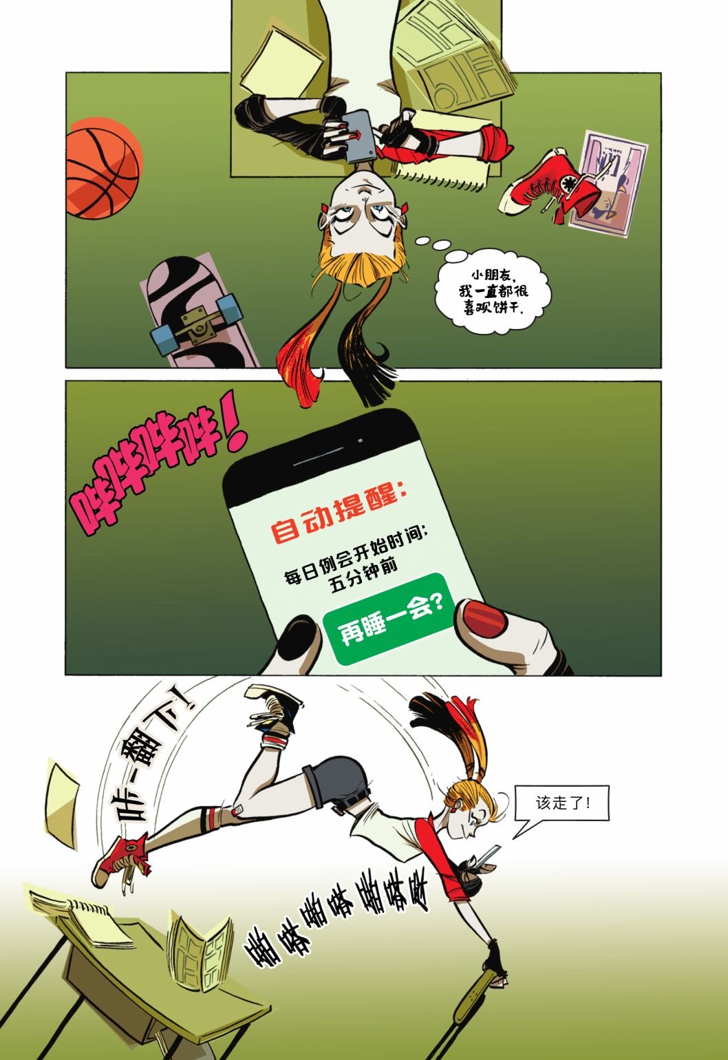 第3话