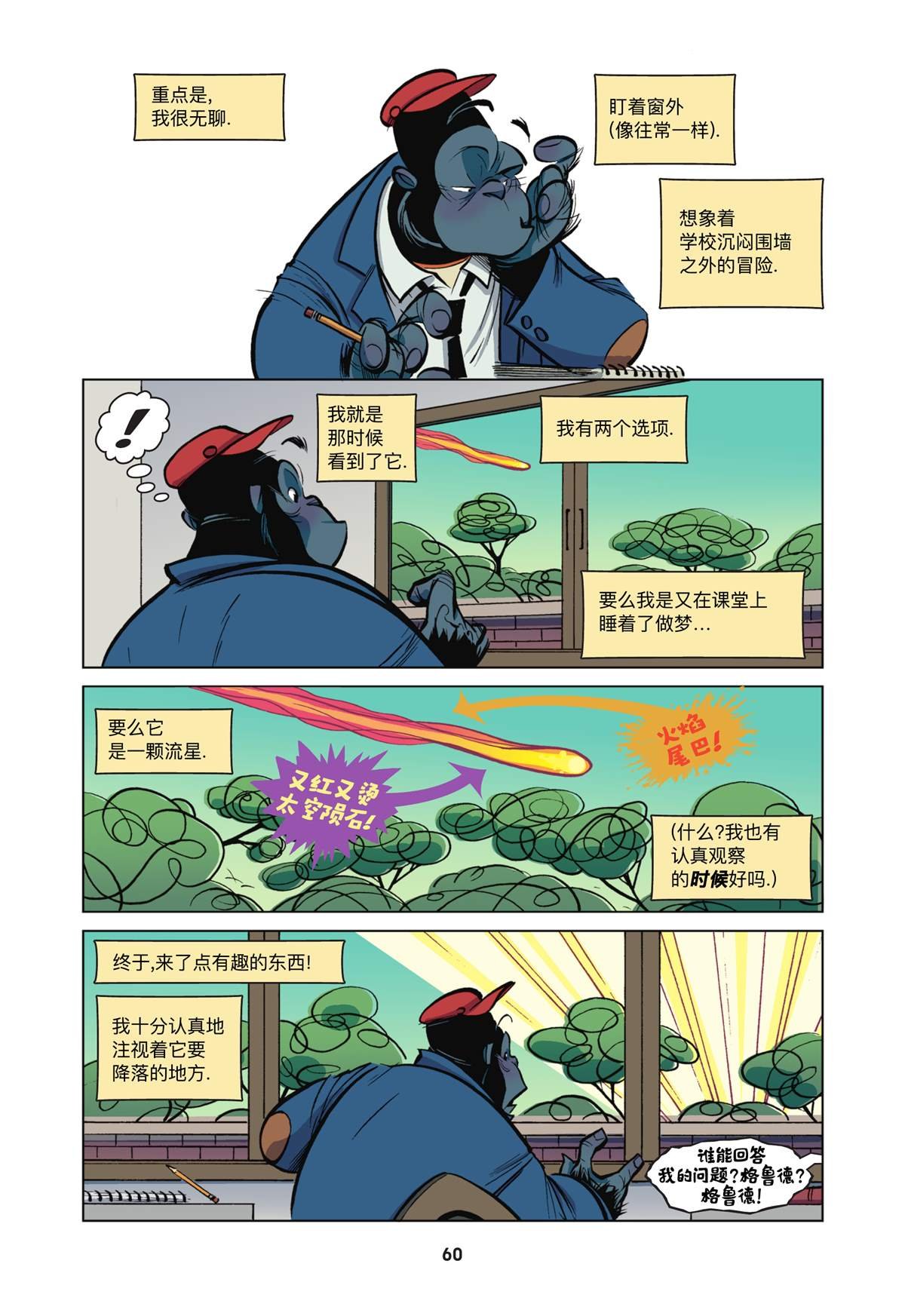 第4话