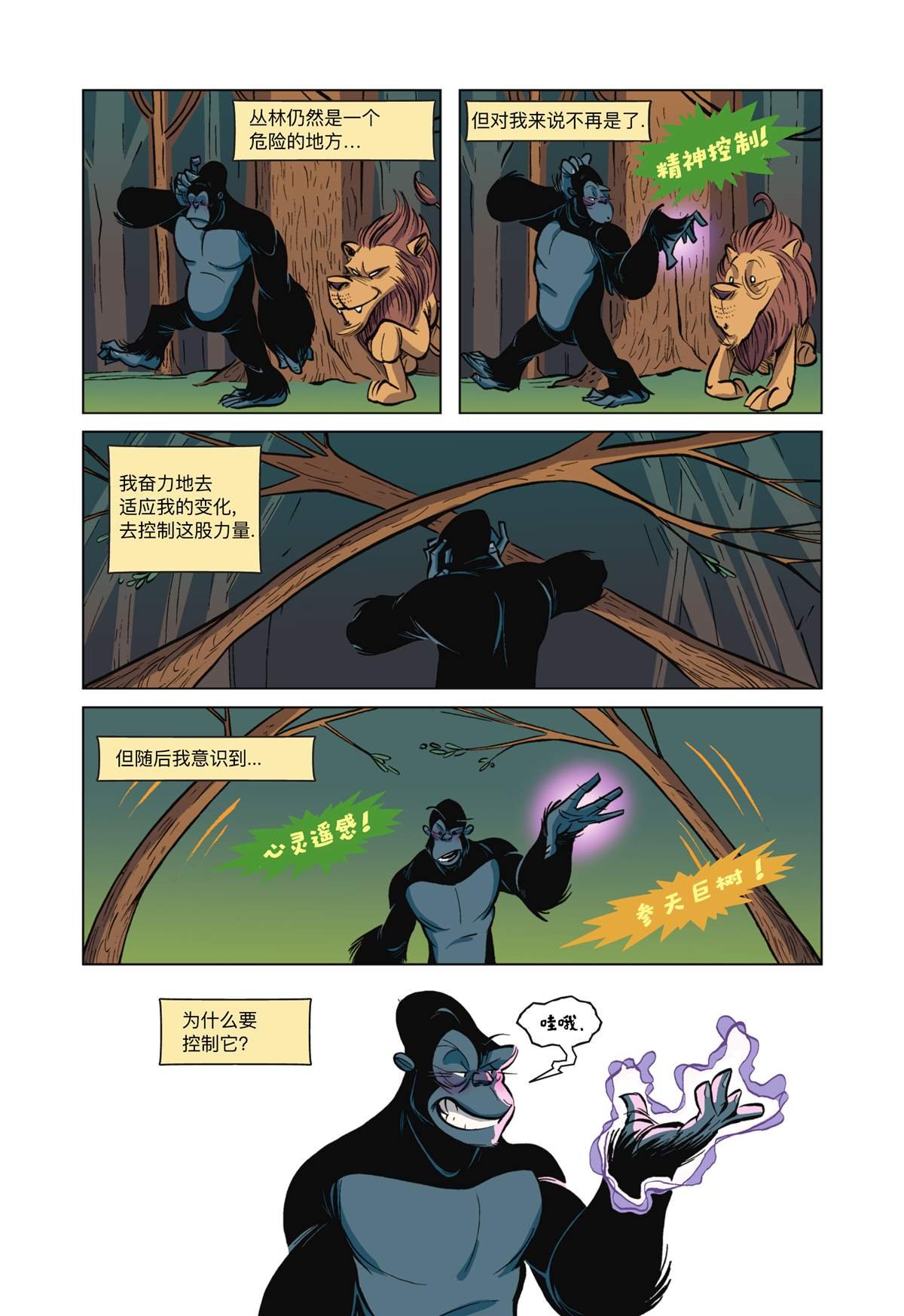 第4话