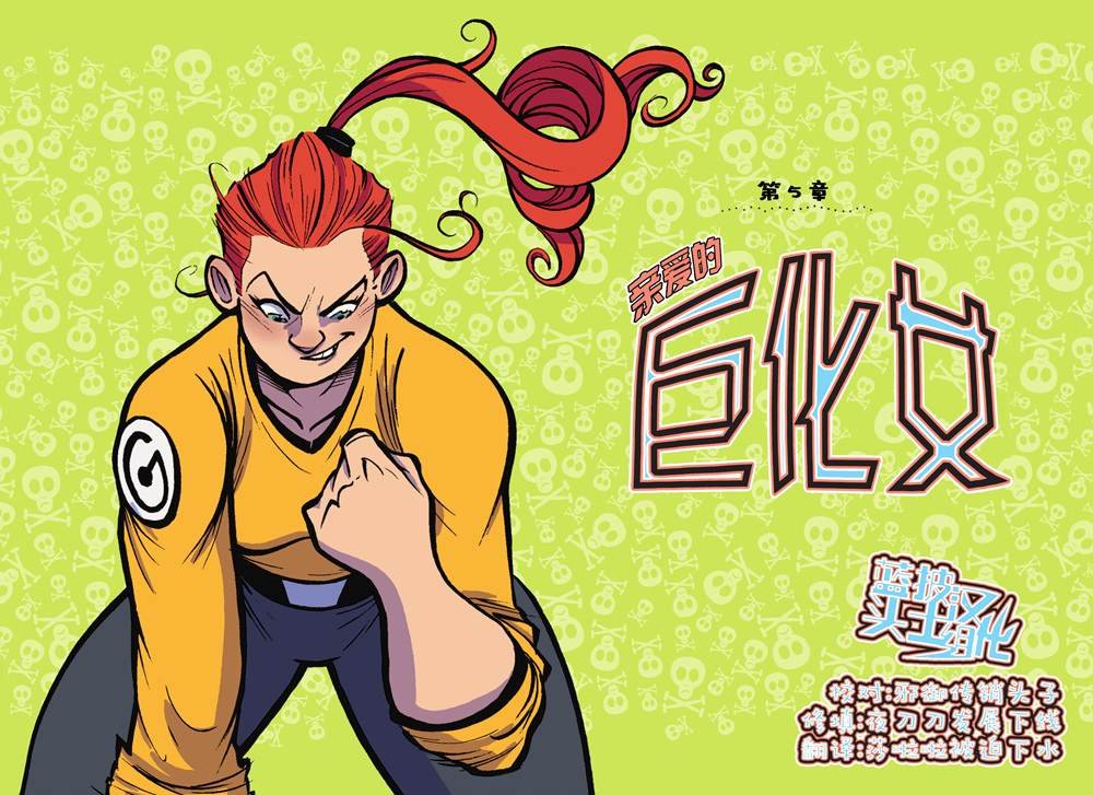 第5话