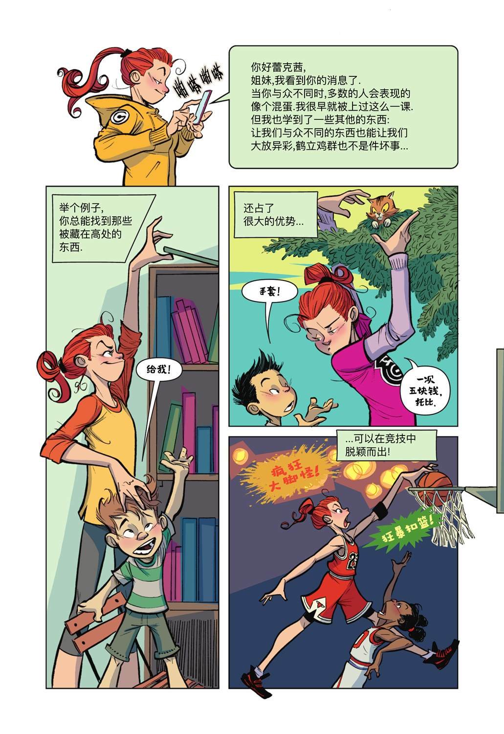 第5话
