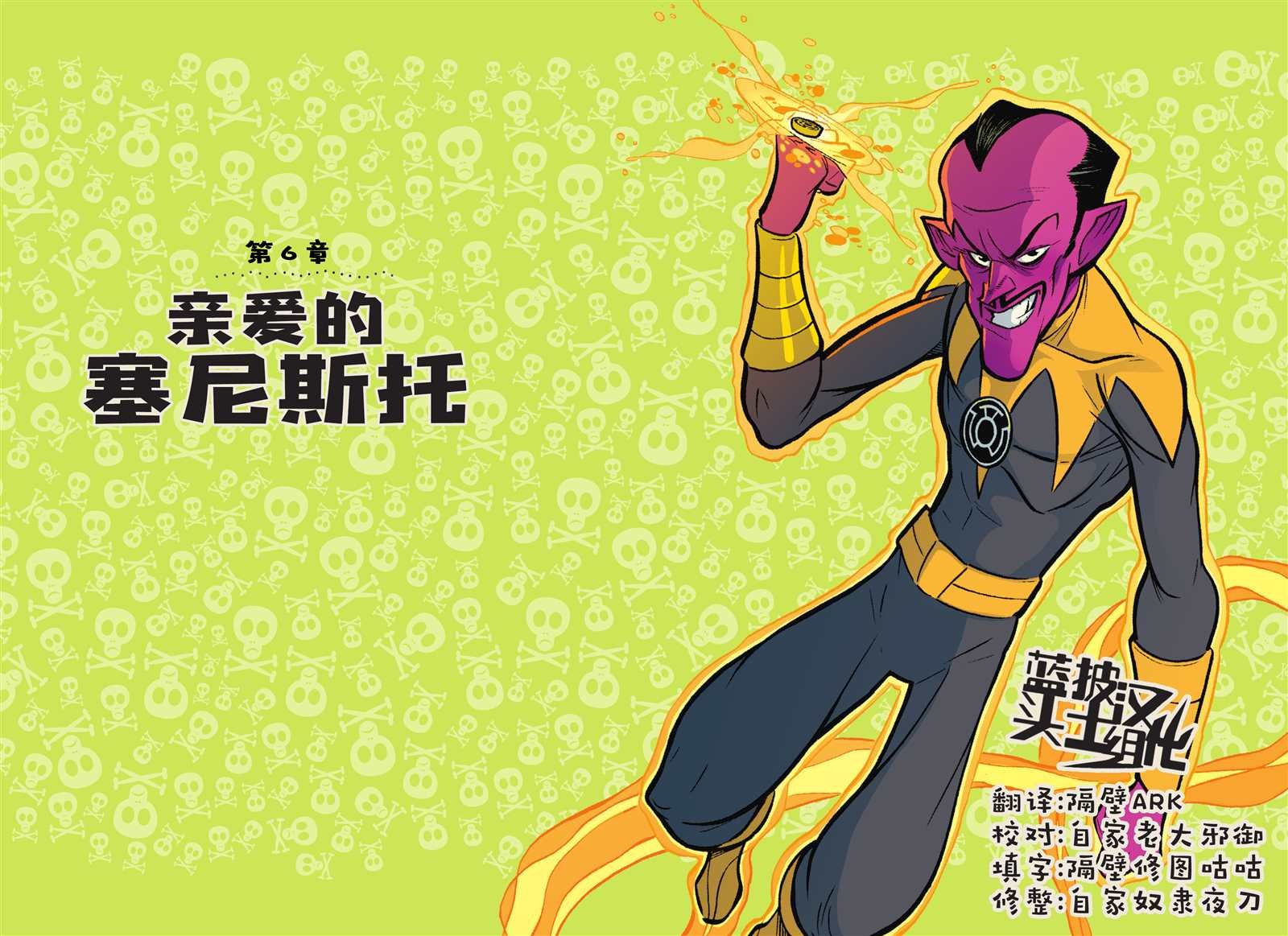 第6话