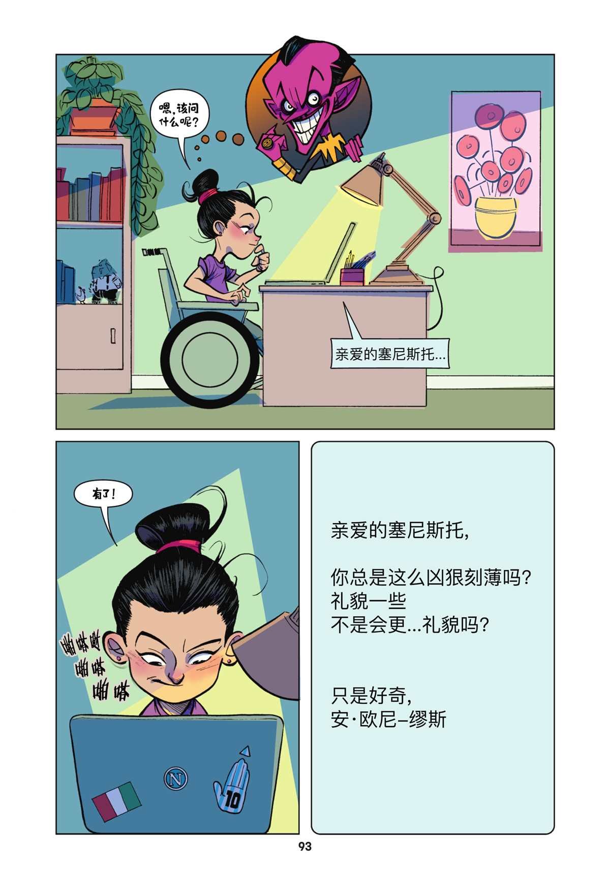 第6话