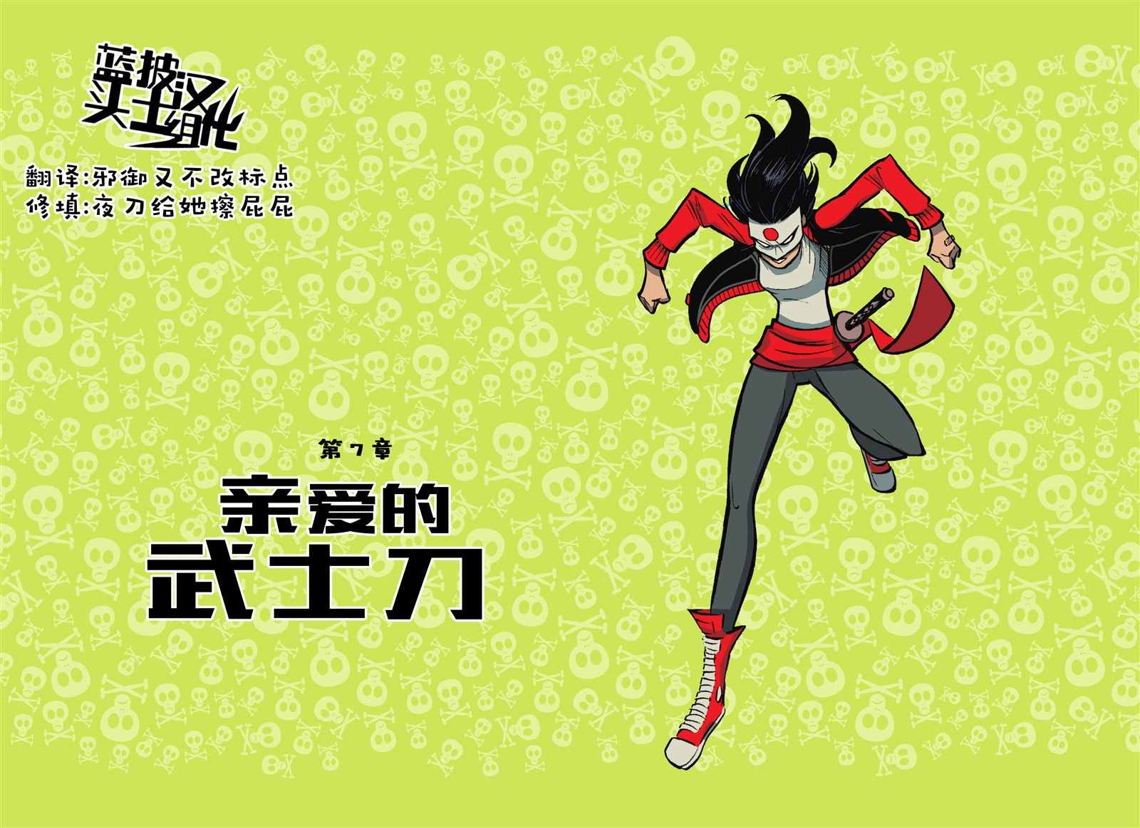 第7话