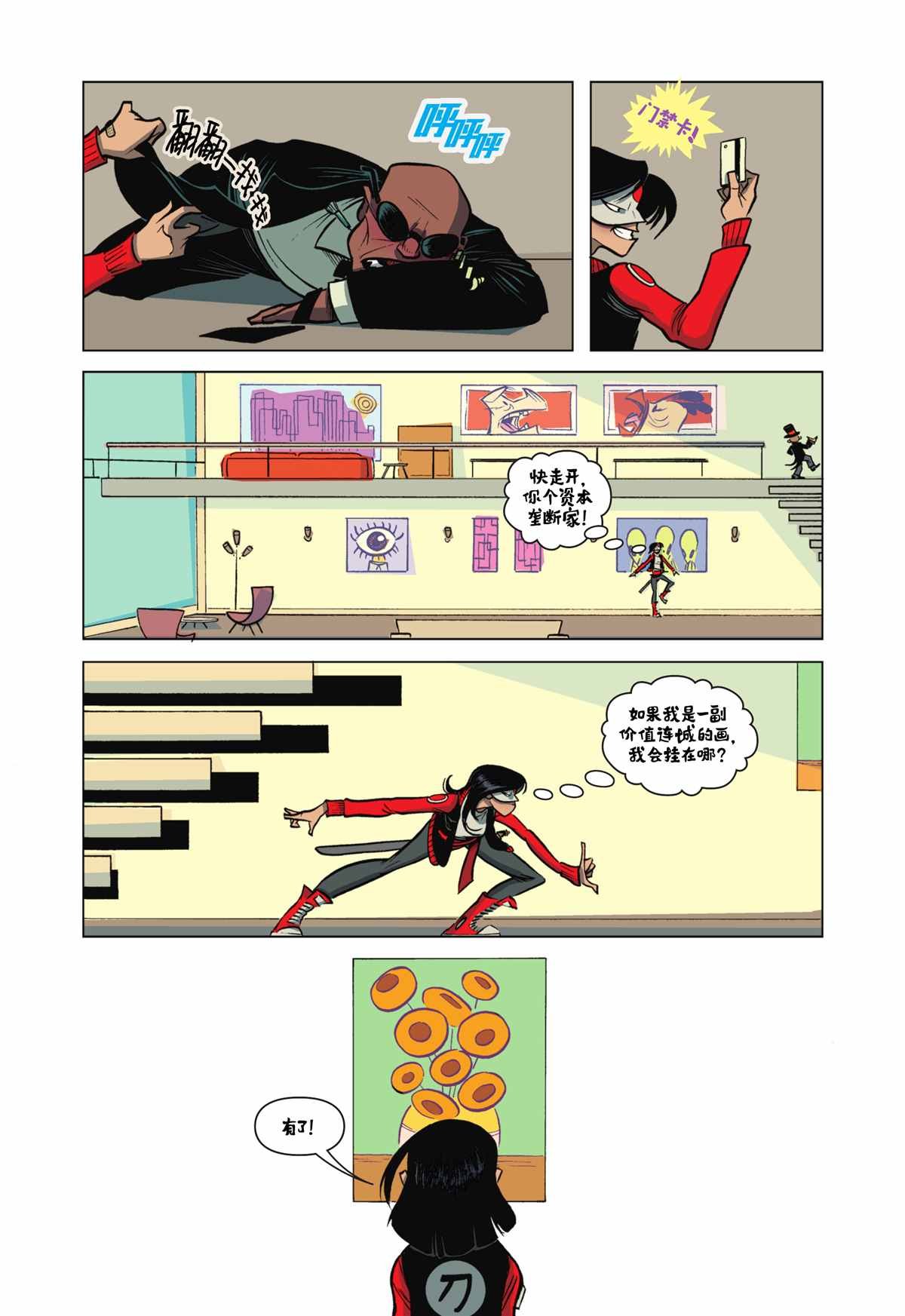 第7话