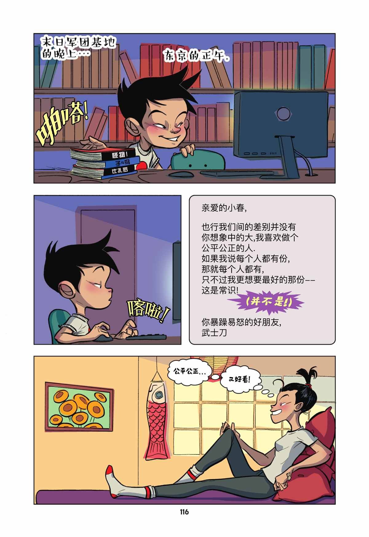 第7话