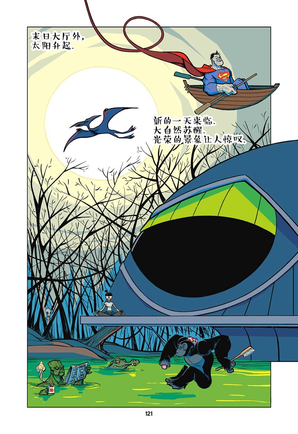 第8话