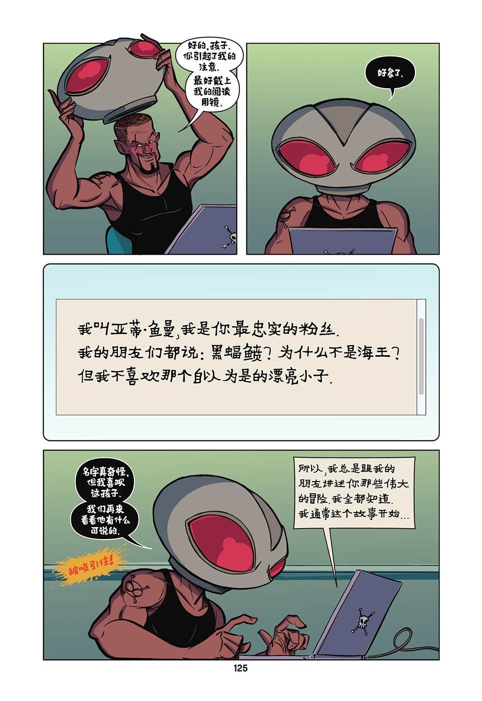 第8话