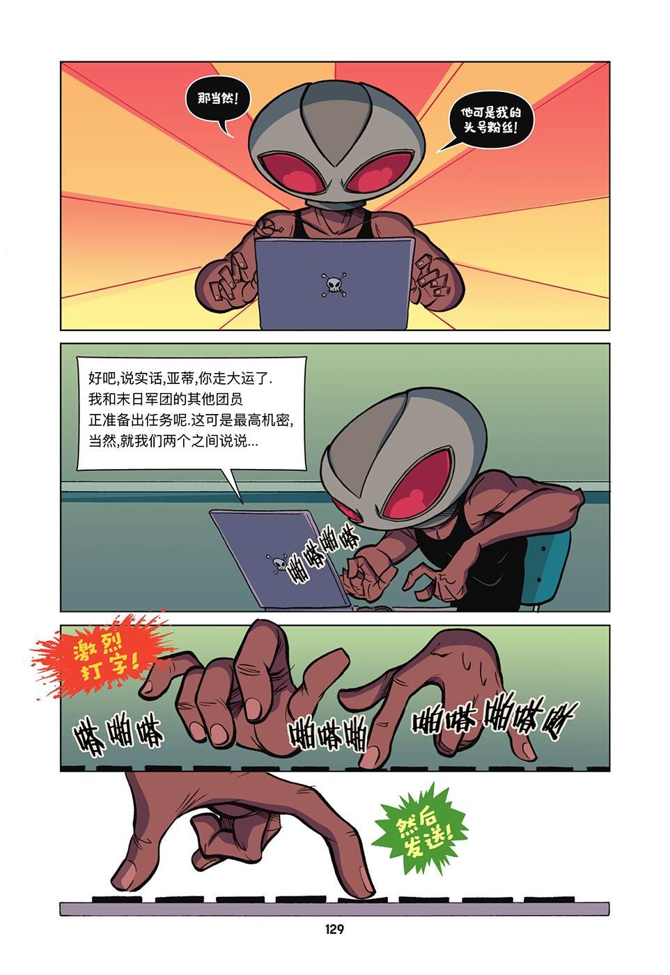 第8话