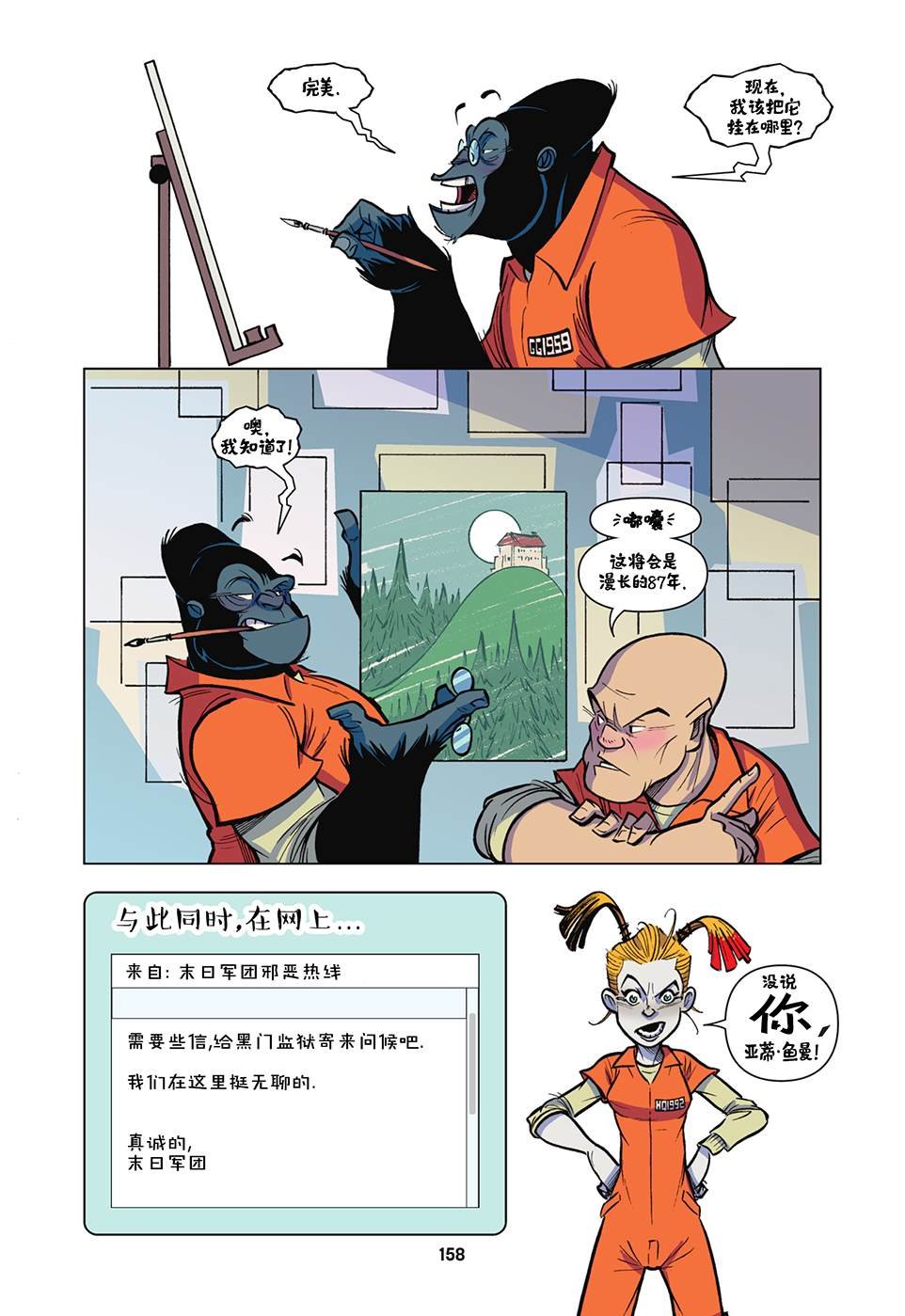 第9话