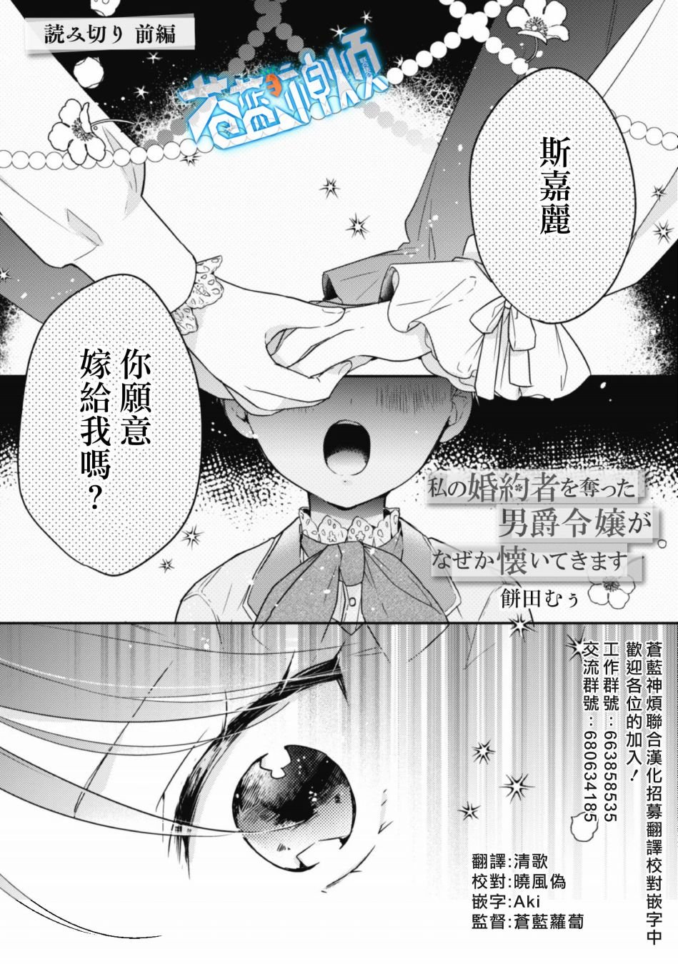 第1话 前篇