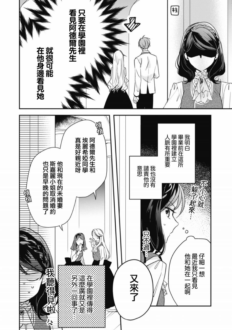 第1话 前篇