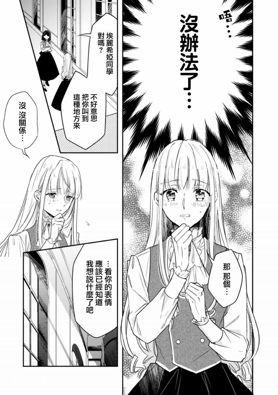 第1话 前篇