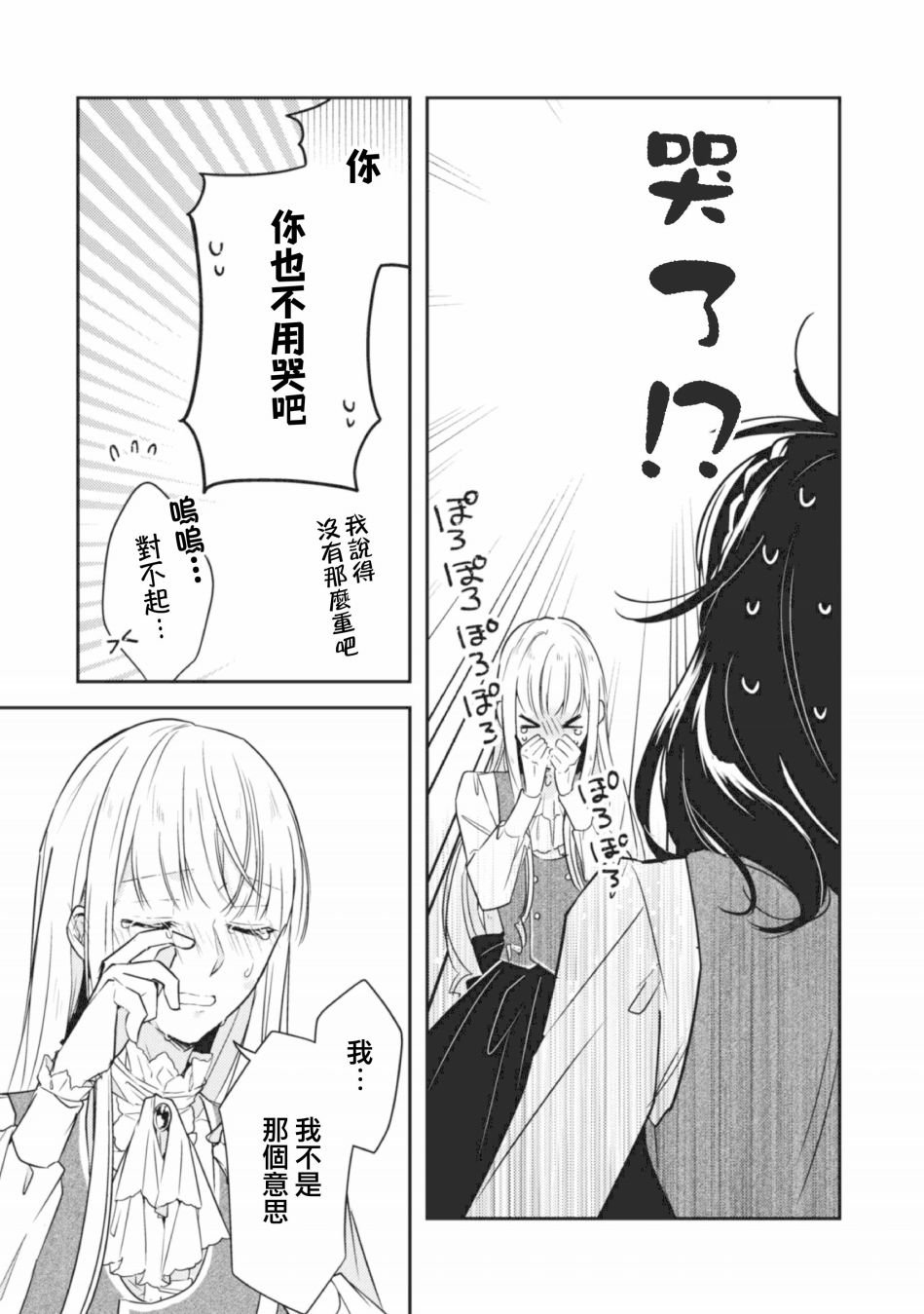 第1话 前篇