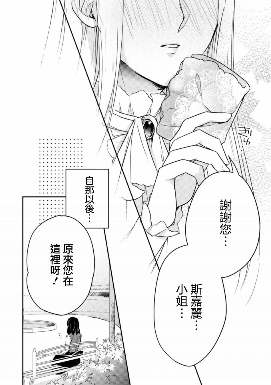 第1话 前篇