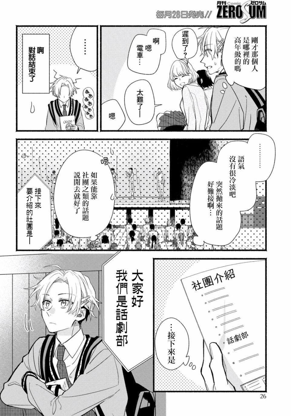 第1话