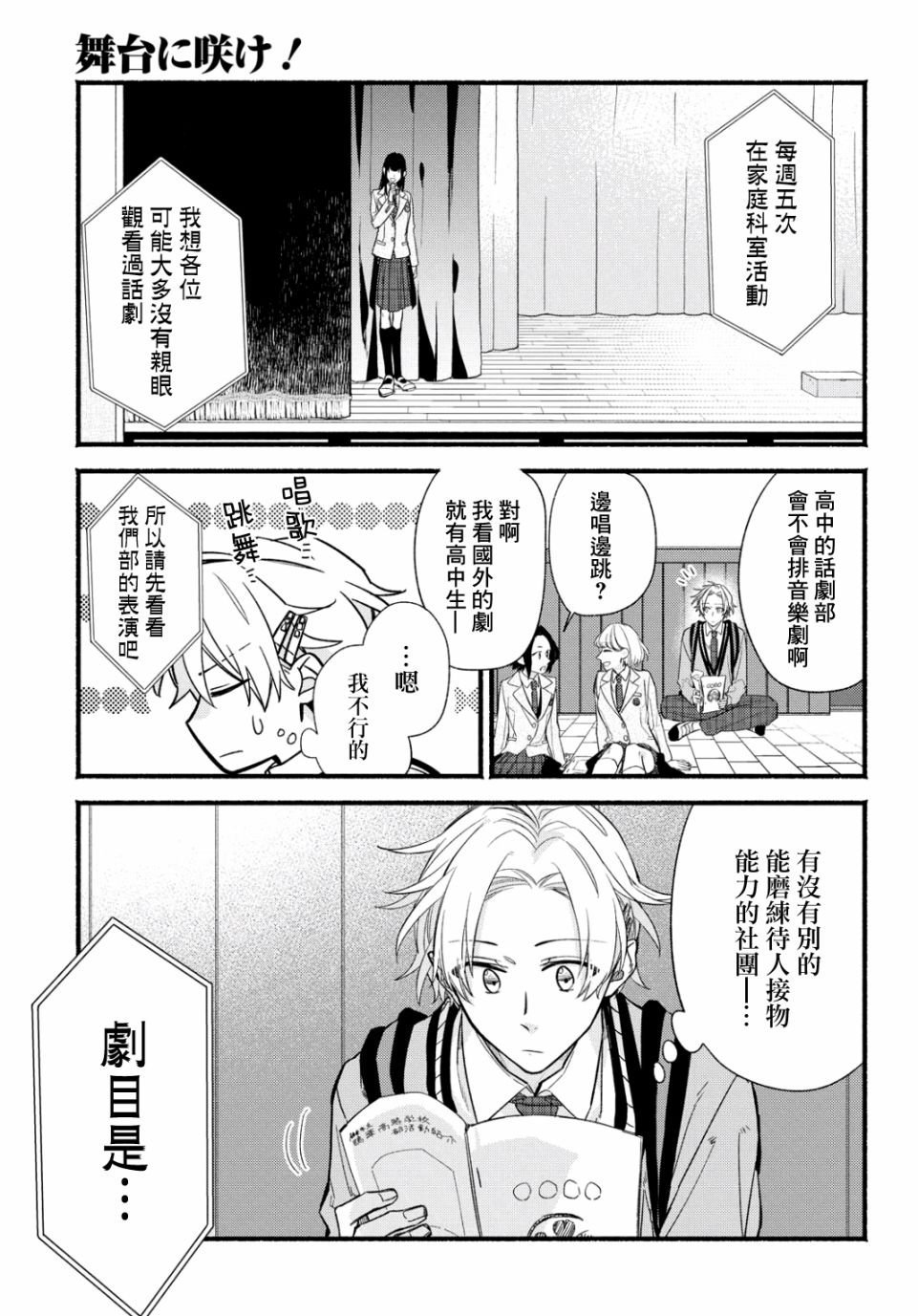 第1话