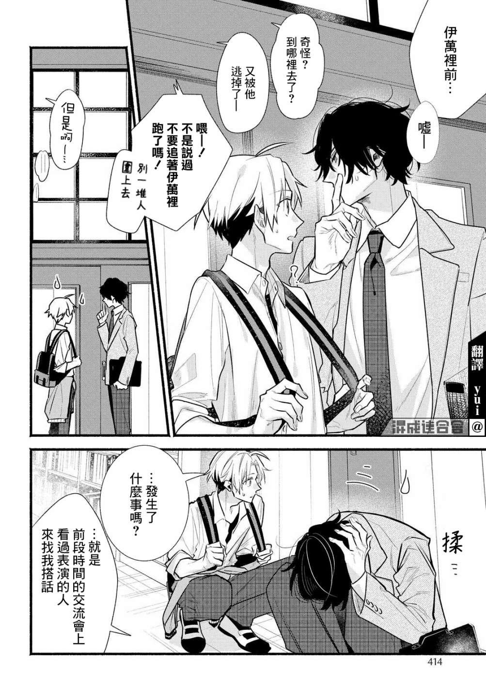 第11话