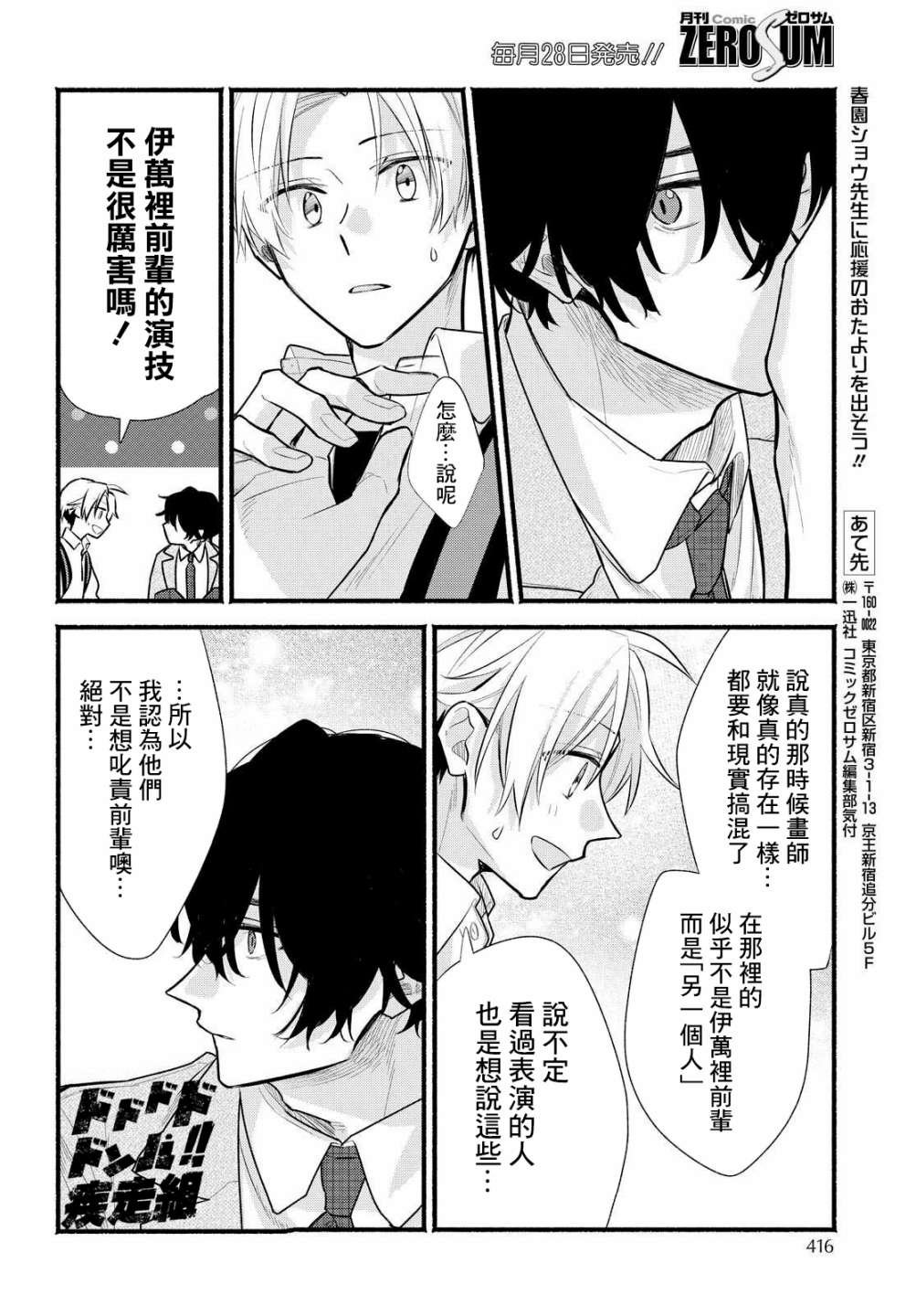 第11话