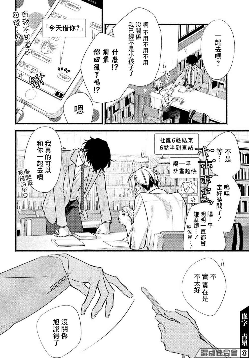 第11话
