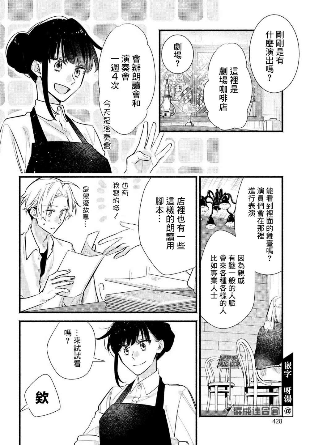 第11话