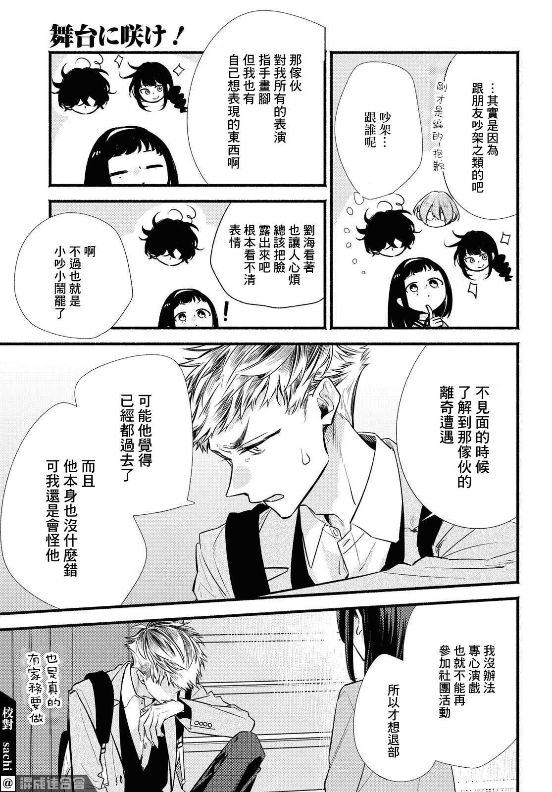 番外