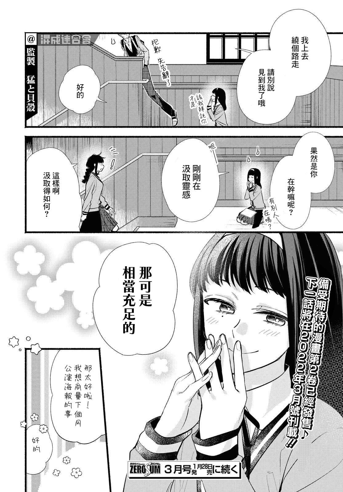 番外