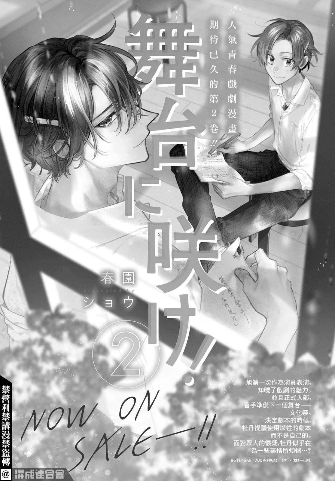 番外