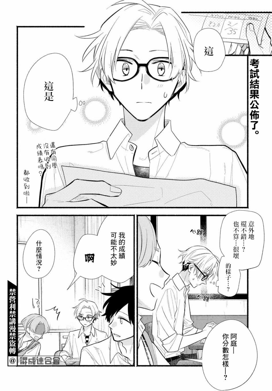 第12话