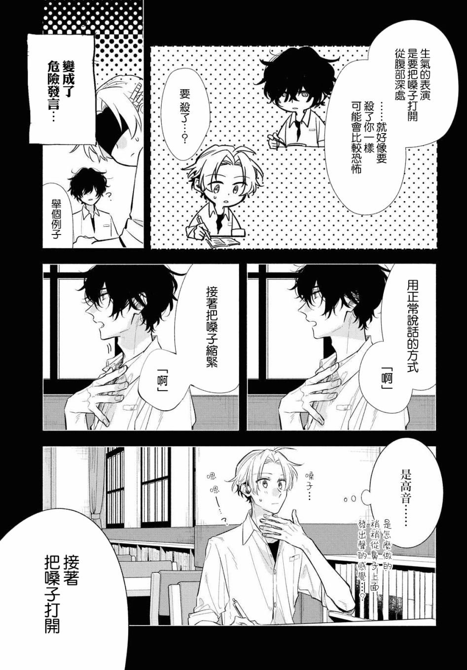 第12话