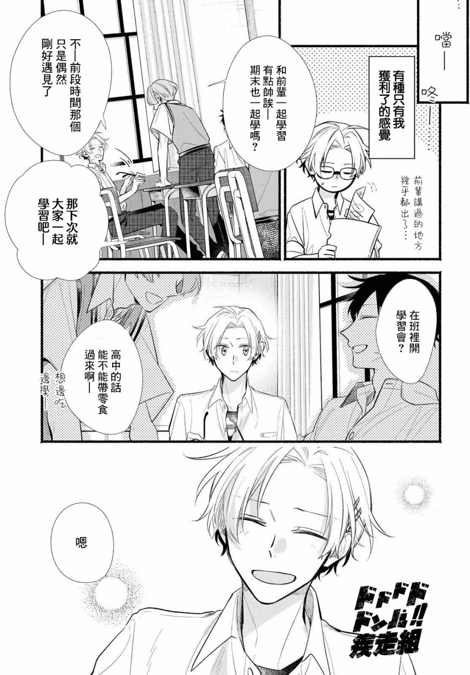 第12话