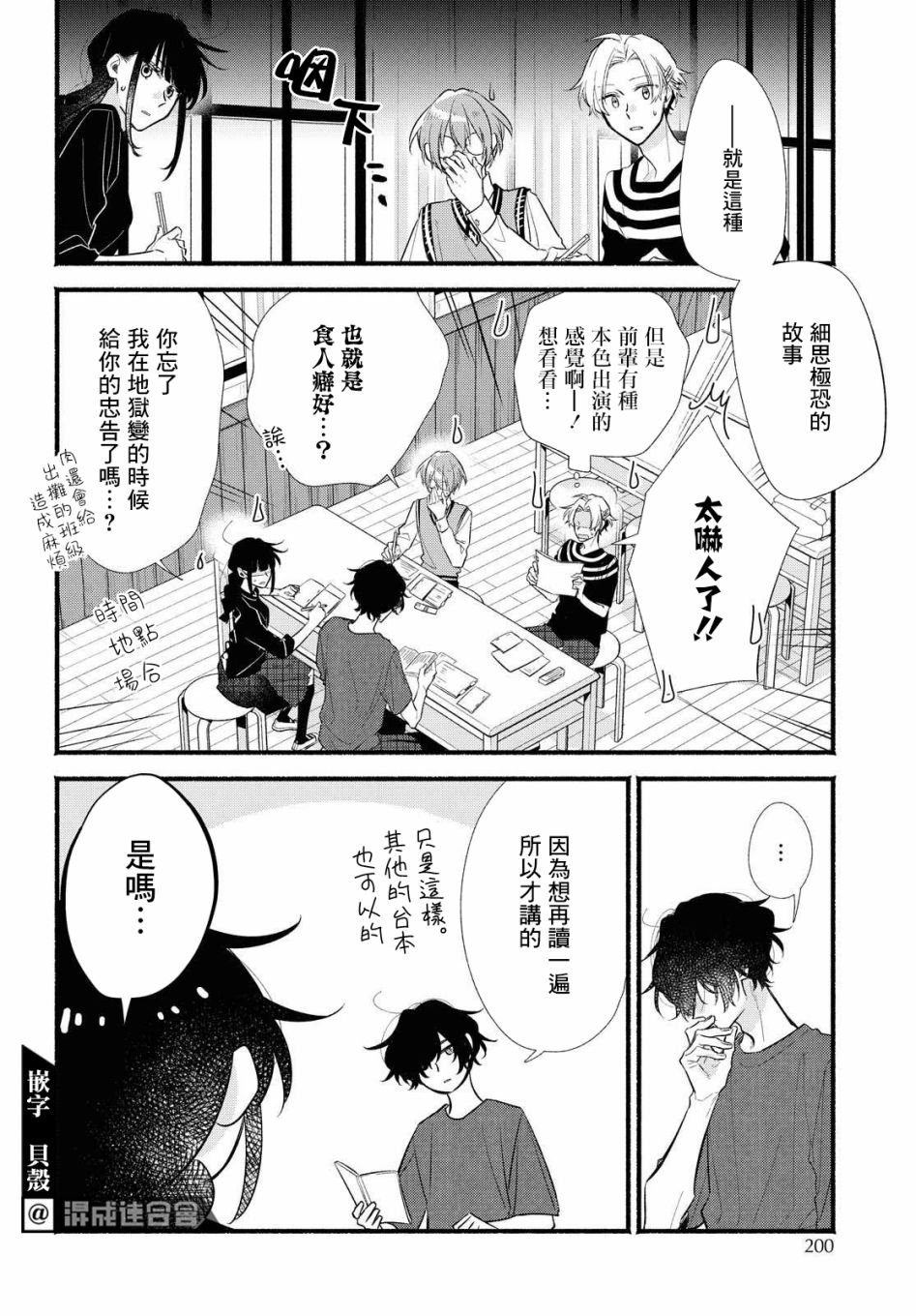 第12话