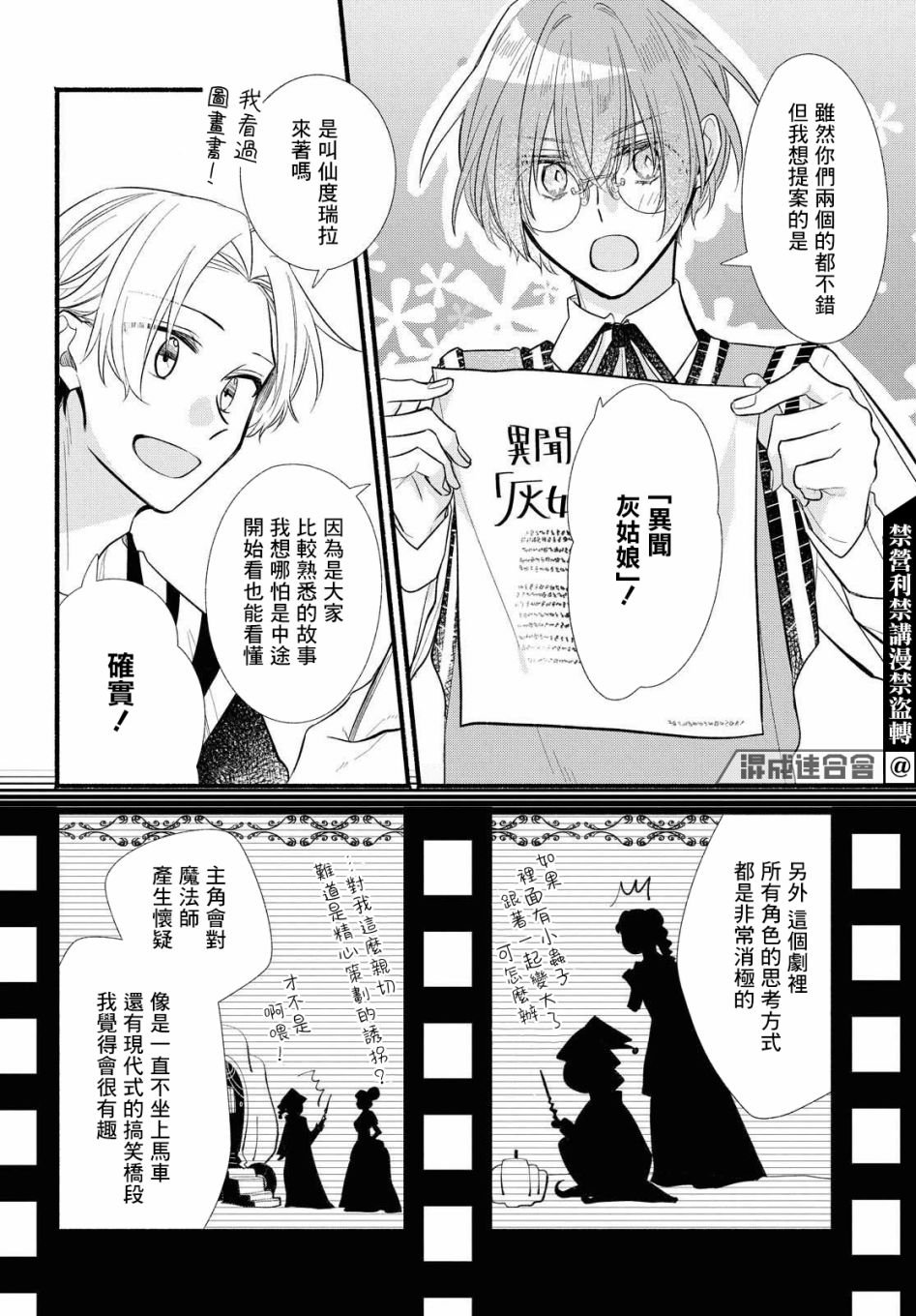 第12话