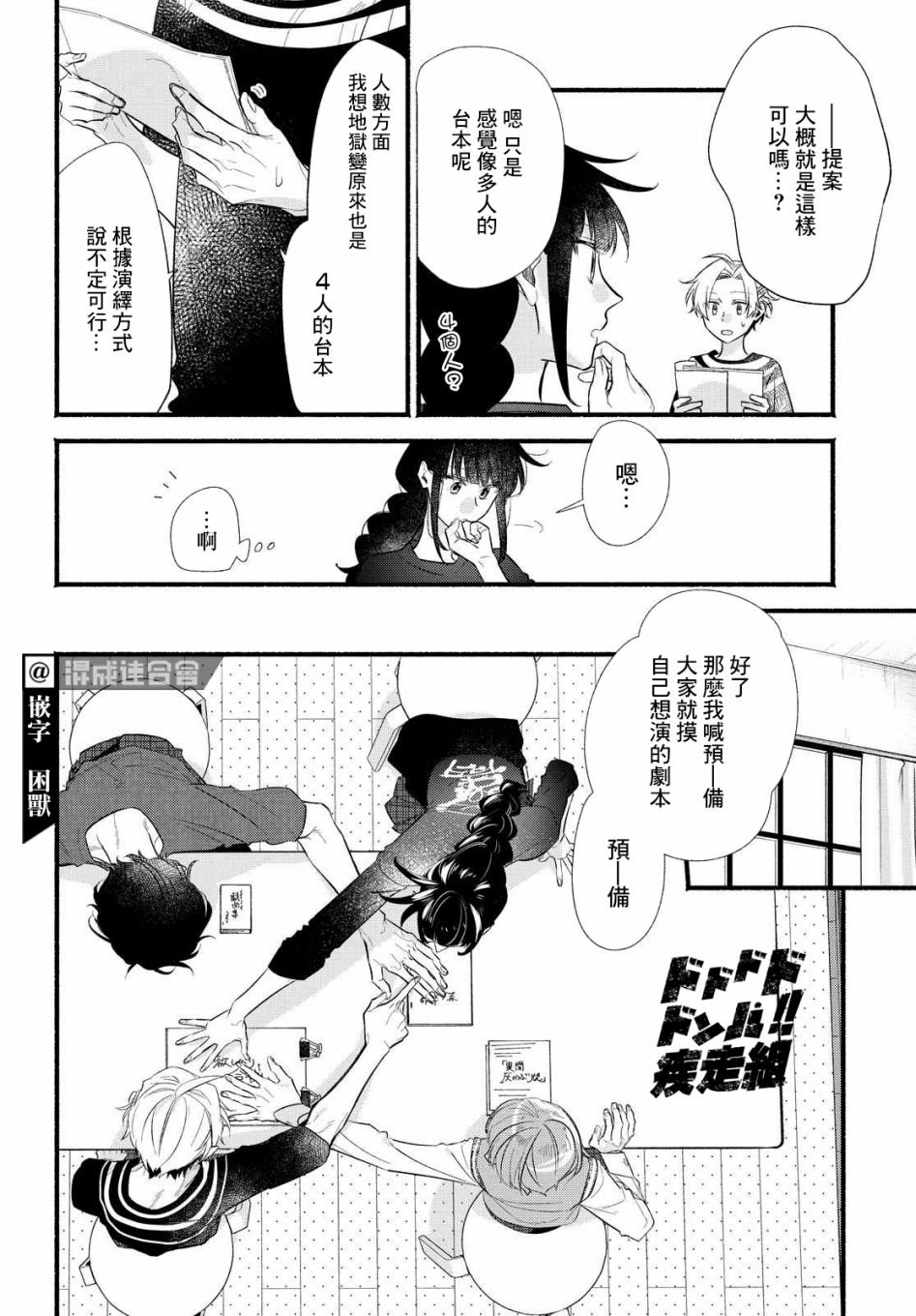 第12话