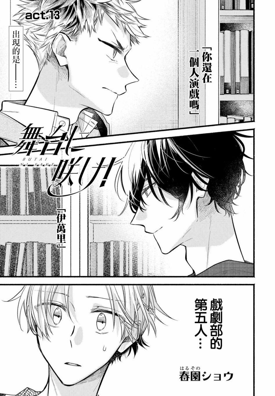 第13话