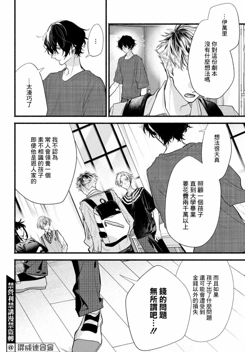 第13话