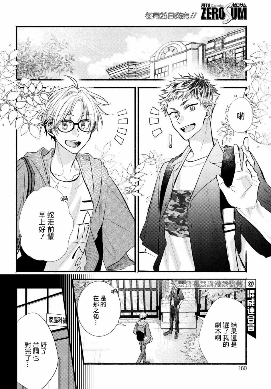 第13话