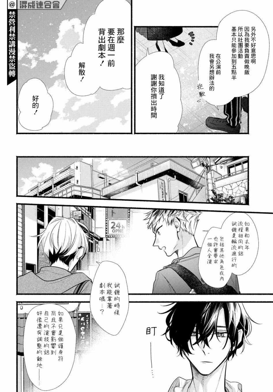 第13话